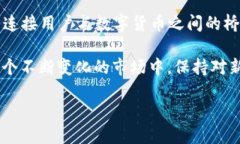 比特币钱包的发展历程可