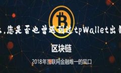 tpWallet是一个用户友好的数