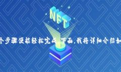 tpWallet币的兑换过程虽然看