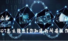 思考一个符合大众和   火