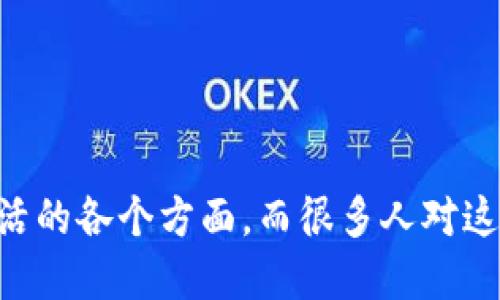 区块链是近年来备受关注的一项技术，其概念和实际应用逐渐渗透到我们生活的各个方面，而很多人对这个词的理解可能还停留在表面的层面。那么，区块链是什么？它为何如此重要？