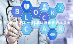 虚拟币钱包是一种用于存