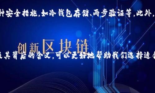 OKEx是一家国际知名的数字货币交易平台，吸引了全球许多用户的关注。那么，关于OKEx注册地的问题，大家可能会想，这样一个大型交易所究竟是在哪里注册的呢？这一问题不仅涉及到用户的信任感，也与交易的合规性息息相关。

OKEx背景简介

首先，让我们简要了解一下OKEx。OKEx成立于2017年，总部设在马耳他，作为综合性数字资产交易平台，OKEx不仅提供数字货币的交易服务，还涉及到期货、杠杆交易等多种金融工具。由于其多样化的服务和用户友好的界面，它在用户中赢得了良好的口碑。

注册地的意义

那么，为什么OKEx的注册地如此重要呢？首先，交易所的注册地点直接影响其运营的法律框架和合规性。很多用户在选择交易所时，都会关注其注册地，因为这关系到交易的安全性与合规性。

其次，不同地区的监管政策差异较大。例如，一些国家对加密货币的监管政策较为宽松，而另一些国家则相对严格，这直接影响了交易所的发展空间及其提供的服务。此外，注册地还会影响用户和资金的安全性，因此，选择一个合规且安全的交易所非常重要。

OKEx的注册地详细分析

具体来说，OKEx最初是在中国成立上线的，但由于监管政策的变化，后来将其注册地迁移至了马耳他。马耳他作为欧盟中的一个小国，以其相对宽松的数字货币监管政策吸引了众多区块链公司和交易所。其法规框架提供了一个相对安全和高效的环境，使得OKEx能够在合规的前提下，继续推进自己的业务发展。

马耳他的优势

为什么马耳他会成为OKEx的注册地呢？首先，马耳他政府大力支持区块链技术的发展，并于2018年制定了区块链相关的法律，这使得众多加密货币公司纷纷选择在马耳他注册。其次，马耳他拥有良好的商业环境和基础设施，适合金融科技公司的发展。此外，该国税收政策相对友好，对企业运营也提供了一定的便利。

用户的关注点

回到用户的关注点，很多人在选择数字货币交易平台时，除了考虑注册地，还会关注交易所的流动性、安全性及用户体验等。而OKEx在这些方面表现都相对较好，它的日交易量在市场中名列前茅，可以说是交易者们值得信赖的选择之一。

安全性与合规性

安全性是交易所的生命线。通过选择在马耳他注册，OKEx不仅遵循当地的法律法规，还能保证用户资金的安全。为了保障用户资产，OKEx采取多种安全措施，如冷钱包存储、两步验证等。此外，作为一家知名的平台，OKEx也积极参与国际和地区性的合规组织，努力维护数字货币交易的健康发展。

结语

总之，OKEx的注册地为马耳他的选择，既是公司运营战略的一部分，也是为用户提供更高水平服务的重要举措。作为用户，了解交易所的注册地及其背后的含义，可以更好地帮助我们选择适合自己的交易平台。随着区块链技术的不断发展，我们相信会有更多的创新与变革出现。无论是投资者还是普通用户，都应该保持关注，审慎选择。

OKEx注册地是哪里？为什么它对用户如此重要？