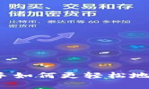  波场tpWallet挖矿：新手如何更轻松地进入这一数字货币世界？