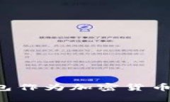 为什么选择冷钱包作为加