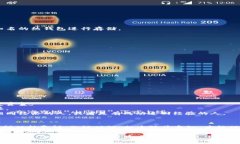   区块链骗局钱包该如何处