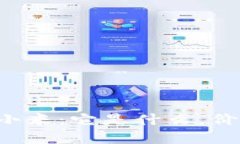 虚拟币小米：它是什么，