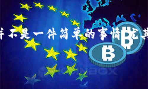 炒作虚拟币技巧是一种颇具吸引力的话题，特别是对于那些想在加密货币市场中获利的投资者。虚拟币的波动性使得它成为一项高风险高回报的投资选择。但是，炒作虚拟币并不是一件简单的事情，尤其是对新手来说，信息的获取和解读，市场的动向把握，都可能让人感到困惑。那么，有哪些实用的技巧可以帮助我们在这个波动剧烈的市场中找到机会呢？让我们一起探讨一下。

如何有效炒作虚拟币？掌握这些技巧就够了！