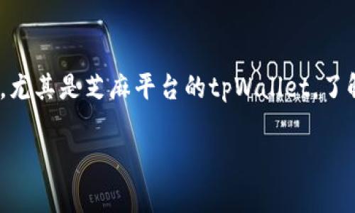 芝麻平台tpWallet怎么操作是许多人在使用芝麻平台时常常会遇到的问题。随着数字化生活的不断深入，越来越多的人开始关注各种数字钱包的使用方法，尤其是芝麻平台的tpWallet。了解如何操作这个钱包，可以帮助用户更加高效地管理自己的资金，更加便捷地完成交易。那么，芝麻平台的tpWallet到底该怎么使用呢？让我们一起探索一下。

芝麻平台tpWallet使用指南：你真的会用吗？