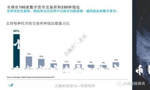 思考一个符合大众和

如何用助记词安全导入加密货币钱包？