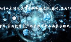    如何安全管理以太坊钱