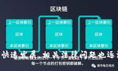 济南法院虚拟币判决是近