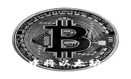 如何在tpWallet中将以太坊成功转换为BNB？