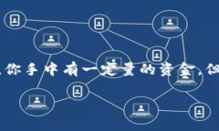 虚拟币的杠杆有什么？这