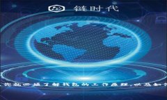 比特币钱包是数字资产世