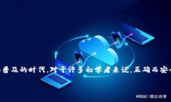 tpWallet转账操作流程是一个