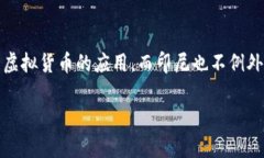 印尼虚拟币在近年来得到