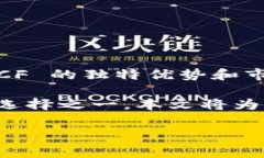 虚拟币ACF (Adaptive Cryptocu