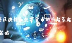 被动买盘虚拟币这个主题