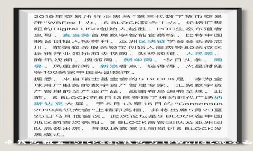 比特币钱包推荐：BitKeep钱包与TPWallet的全面对比