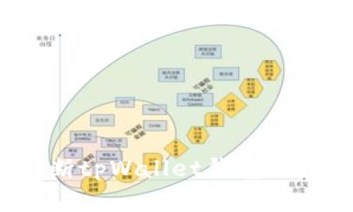 如何判断tpWallet钱包创建成功？