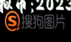 : 最有前景的虚拟币：20