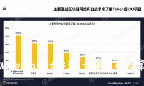 如何下载旧版tpWallet安装，步骤详解及常见问题解答