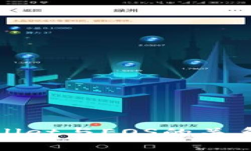 tpWallet与EOS的关系解读