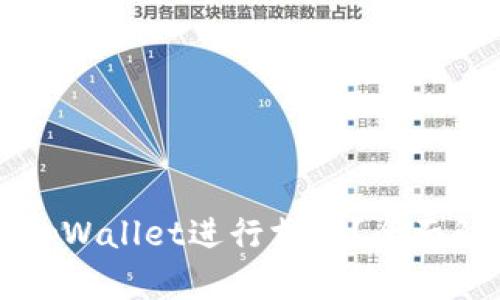 印度能否使用tpWallet进行支付？全面解析与未来趋势