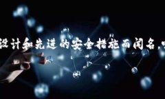 库神冷钱包是由CryptoVara