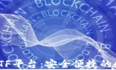 以太坊钱包CellETF平台：安