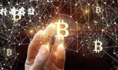   冷钱包资金：加密货币安