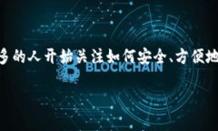 tpWallet是一个广受关注的数