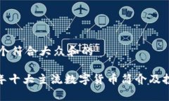 思考一个符合大众和的: