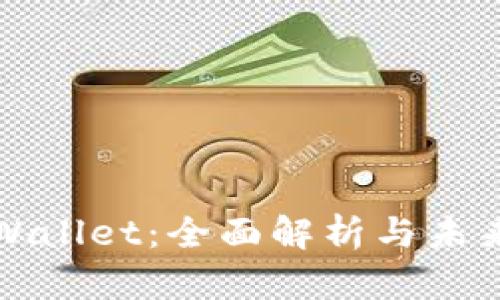 国际版tpWallet：全面解析与未来发展趋势