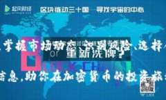 主网上线虚拟币表是当前