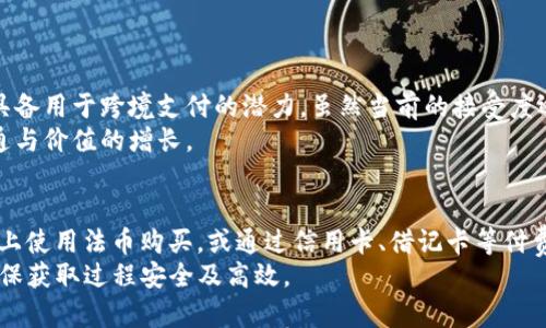 

tiaoti了解Favour虚拟币：未来数字货币的新选择/tiaoti

关键词：

Favour虚拟币, 数字货币, 加密货币, 区块链技术, 投资机会/guanjianci

什么是Favour虚拟币？
Favour虚拟币是一种基于**区块链技术**的加密货币。与其他虚拟币相比，Favour旨在提供更高的交易效率和用户体验。它的设计理念是为了应对当前数字货币市场中存在的一些问题，例如交易过程中的延迟和高额手续费。
Favour虚拟币致力于为用户提供一个更加安全、便捷的支付方式，支持瞬间交易和低手续费，同时确保交易的匿名性和安全性。用户可以通过使用Favour虚拟币进行在线购物、服务支付及投资等。
此外，Favour虚拟币还引入了智能合约功能，使用户可以在无需中介的情况下进行复杂的业务交易。借助区块链技术的透明性和不可篡改性，Favour为用户提供了可靠的信任机制。

Favour虚拟币与其它数字货币的区别
Favour虚拟币与其他**数字货币**的显著区别在于其技术架构及应用场景。市面上大多数数字货币如比特币（Bitcoin）和以太坊（Ethereum）使用的是传统的区块链技术，而Favour则在此基础上进行了创新。
首先，Favour虚拟币的交易速度要快得多，相较于比特币的十分钟确认时间，Favour的交易确认时间可缩短至几秒钟，从而更适合日常小额支付。其次，Favour在交易手续费方面也非常具有竞争力，鼓励更多用户使用其作为日常支付工具。
此外，Favour虚拟币的设计也更加注重用户隐私，采用了更高级的加密技术使得用户的交易信息更加安全，不易被外界窥探。用户的匿名性将得到极大的保障，符合当前网络隐私安全的趋势。

Favour虚拟币的投资机会
作为一种新兴的**加密货币**，Favour虚拟币为投资者提供了诸多机会。当前阶段，Favour的市场价尚处于较低水平，对于早期投资者而言存在较大的上涨空间。在进行投资前，投资者需要详细研究市场走势、项目背景及团队情况等。
Favour的投资潜力还在于其具备的应用场景和用户基础。如果Favour能够成功吸引用户并占领市场，将会大幅提升其价值。此外，随着区块链技术的发展和普及，越来越多的商家可能会接受Favour作为支付方式，从而进一步推动其价格上涨。
当然，投资始终存在风险，Favour也不例外。投资时要谨慎分析，并制定合理的投资策略，以应对市场波动。

Favour虚拟币的技术背景
Favour虚拟币建立在先进的**区块链技术**基础之上，这其中涉及到多个重要的技术要素。首先，Favour的网络采用分布式账本，所有交易记录都被存储在每个节点上，这就使得网络的安全性得到了极大的提高。
其次，Favour虚拟币采用了多重签名和零知识证明等技术，确保用户在交易过程中的隐私和安全。这些技术工具的结合，使得Favour不仅具备更高的透明度，也能够更好地保护用户信息不被泄露。
Favour虚拟币团队还不断地进行技术革新，以适应不断变化的市场需求。例如，他们正在探索如何与其他金融系统整合，推动Favour在更多的交易场景中应用。

Favour虚拟币的未来发展趋势
随着数字货币的快速发展，Favour虚拟币在**投资机会**和发展潜力方面表现出了良好的前景。根据市场分析，未来五年内，Favour有望成为一个备受欢迎的支付方式。
未来，Favour可能会通过与不同领域的企业合作，拓展其应用范围。例如，在电商、旅游、游戏等行业，Favour正在努力与相关企业进行合作，以吸引更多用户参与和使用。
除此之外，Favour还计划在技术层面上不断进行，以提升用户的交易体验。通过不断更新和升级，Favour希望在用户之间建立起更强的信任，从而吸引更多的用户及投资者。

常见问题解答

h4问题1：Favour虚拟币的交易流程是怎样的？/h4
交易Favour虚拟币的流程相对简单。用户首先需要通过一个支持Favour的交易平台开户，完成身份验证，这通常包括提供电子邮箱、手机号码和身份证明。完成开户后，用户可以将法定货币充值到账户，或者直接购买Favour虚拟币。
在平台上，用户可以选择买入或卖出Favour。买入时，用户设置希望购买的数量并选择订单类型（如市价单或限价单），然后下单。如果用户希望出售Favour，流程类似，只需选择出售的数量并下单。在交易资金到账后，用户可以选择将Favour转至自己的私人钱包，以确保其安全。

h4问题2：如何确保Favour虚拟币的安全性？/h4
为确保Favour虚拟币的安全性，用户可以采取多项措施：首先，将Favour的存储方式选择为硬件钱包，这样可以将私钥离线保存，从而避免黑客攻击。此外，开启二步验证也是一种有效增强资产安全性的措施。
同时，用户还应定期更新密码，采用复杂度高的密码，避免因密码泄露而造成损失。在交易过程中，建议选择信誉良好的交易所进行操作，避免低境外平台带来的风险。

h4问题3：Favour虚拟币的市场前景如何？/h4
Favour虚拟币的市场前景充满希望。如果能成功获得用户和商户的认可，提高市场的接受度，Favour有望成为主流支付手段之一。随着更多关于Favour的应用场景被开发出来，其使用频率将逐渐提升，价值自然也会相应提升。
但市场竞争激烈，Favour需要不断创新以满足用户需求，同时也需关注市场动态，确保在竞争中脱颖而出。

h4问题4：Favour虚拟币是否可以在国际上使用？/h4
Favour虚拟币的设计初衷就是希望能在国际上广泛使用。一旦其在多个国家及地区的商家中得到接受，Favour将具备用于跨境支付的潜力。虽然当前的接受度还不够高，但Favour团队正在努力通过战略合作来扩大其国际市场。
随着越来越多的商家开始支持Favour虚拟币，用户将能够在不同国家及地区使用Favour进行交易，进而刺激其流通与价值的增长。

h4问题5：如何获取Favour虚拟币？/h4
获取Favour虚拟币的方法有多种，主要包括直接购买、挖矿和通过交易所兑换。用户可以在支持Favour的交易平台上使用法币购买，或通过信用卡、借记卡等付费方式。 如果Favour项目开展了挖矿活动，用户也可以通过设备参与挖矿获取Favour。
此外，用户也可选择将其他加密货币换成Favour。在选择最适合自己的方式时，用户需考虑市场情况并量力而行，确保获取过程安全及高效。

总结而言，Favour虚拟币作为一种新兴的**数字货币**，在技术、市场及应用层面均展现出强大的潜力。随着加密货币市场的发展，Favour有望利用自身优势在竞争中赢得一席之地。