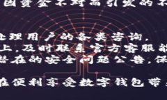   tpWallet资金对不对？详细