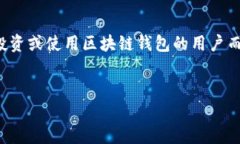 美国区块链钱包经营范围