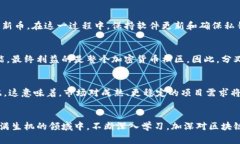 虚拟币分叉是一个在加密