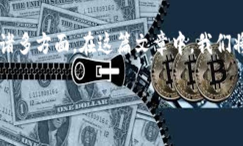 加密货币买哪个是一个非常热门的话题，许多大众用户在投资时会对此产生疑问。这不仅关乎投资回报，还涉及市场变化、技术发展和政策法规等诸多方面。在这篇文章中，我们将探讨一些适合大众和符合的、关键词，并详细介绍相关内容。同时，我们还会提出一些可能会引起关注的问题，以帮助你更好地理解加密货币投资。

加密货币投资指南：买哪个最合适？