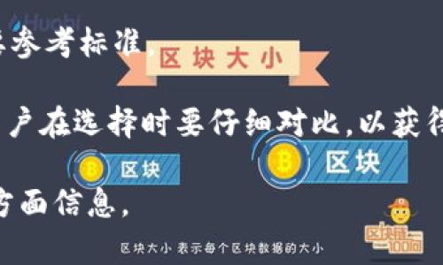 数字钱包tp是什么

数字钱包tp是指一种用于安全存储和管理数字资产的工具，通常是软件或应用程序，允许用户在电子设备上进行交易、支付和资产管理。在现代金融科技的背景下，数字钱包正越来越受到大众的欢迎，尤其是在网络购物、在线支付以及加密货币交易等领域，数字钱包为用户提供了方便、高效和安全的支付解决方案。

随着移动互联网和智能手机的普及，数字钱包的使用也日益广泛。用户可以在数字钱包中存储各种支付工具，如信用卡、借记卡、加密货币等，且可以通过简单的操作完成交易。tp在这里可能代表某种特定的数字钱包平台或技术，具体取决于应用场景。

使用数字钱包的好处不仅在于便利性，更在于其安全性和高效性。许多数字钱包采用了先进的加密技术和多重身份验证方式，以确保用户的敏感信息和资产的安全。此外，数字钱包还可以帮助用户管理个人财务，提供交易记录、消费分析等功能，让用户可以更加清晰地了解自己的财务状况。

数字钱包tp的特点

数字钱包tp的主要特点包括安全性、便利性和高效性。随着科技的发展，数字钱包逐渐成为日常生活的重要工具，尤其是在电子商务蓬勃发展的时代，越来越多的人选择使用数字钱包进行线上消费。

首先，安全性是用户最为关心的议题之一。大多数现代数字钱包都采用了一套复杂的安全机制，例如双重身份验证、生物识别技术（如指纹或面部识别）等。这些措施有效地保护了用户的个人信息和资金安全。”

其次，便利性是数字钱包能够成功吸引用户的另一大原因。用户只需下载相应的应用程序，并在其中添加自己的银行卡信息，之后便可以通过手机完成购物，无需携带实体卡片或现金。此外，许多数字钱包还支持NFC（近场通讯）技术，用户只需在支付终端上轻轻一碰即可完成交易，不仅提高了支付的速度，还提升了用户体验。

最后，数字钱包还具有高效性，能够帮助用户随时随地管理自己的资金。这些钱包通常会提供交易记录和消费分析等功能，用户可以轻松查看收支情况，从而更好地管理个人财务。而且，一些数字钱包还与各大商家和平台合作，提供各类优惠及折扣，进一步提升了用户的消费体验。

数字钱包tp的使用场景

数字钱包tp的使用场景非常广泛，涵盖了日常购物、在线支付、转账、充值等多个领域。

在日常购物方面，越来越多的商家支持数字钱包支付方式。用户在超市、服装店等地购物时，只需打开手机上的数字钱包应用程序，选择对应的支付方式，即可完成交易。这样，用户不仅可以减轻随身携带现金或卡片的负担，还能更快捷地完成支付，提升了购物体验。

在在线购物方面，用户在电商平台购物时，通常也可以选择数字钱包作为支付选项。通过数字钱包进行在线支付，不仅方便快捷，还能有效减少输入银行卡信息所需的时间与精力。同时，许多电商平台可能会与数字钱包合作，推出额外的优惠活动，进一步吸引用户使用这一支付方式。

除此之外，数字钱包也非常适合用于转账和充值。用户可以通过数字钱包将资金直接转账给亲友，或将其充值到其他在线服务平台，如游戏账户、社交软件等，极大地提高了资金流动的便利性。

数字钱包tp的优缺点

数字钱包tp作为新兴的支付工具，当然也有其优缺点。

首先，优点方面，数字钱包提供了极为便利的支付方案。用户可以通过手机进行各种支付，避免了现金和实体卡的繁琐。同时，数字钱包还能记录用户的消费习惯，帮助用户进行财务管理。而且，许多数字钱包通过与商家合作，提供了各种促销活动与优惠，能够让用户享受到更多的实惠。

然而，数字钱包的缺点同样不容忽视。首先，安全隐患是一个值得关注的议题。尽管大多数数字钱包都采用了严格的安全措施，但在网络环境中，始终存在被黑客攻击的风险。一旦用户的账户信息被盗，将导致资金损失和个人隐私泄露。此外，用户需要在多个平台之间进行信息管理，可能导致财务记录的混乱。因此，用户在选择数字钱包时，需要仔细甄别。

数字钱包tp的未来发展趋势

数字钱包tp的未来发展潜力巨大，随着技术的发展和用户需求的变化，数字钱包可能会出现以下几个发展趋势。

首先，数字钱包将进一步整合更多金融服务。除了基本的支付功能，未来的数字钱包可能会提供更多的理财功能，例如投资、借贷和保险等，成为用户全面的金融管理工具。

其次，数字钱包可能会与更多线下商家和域外服务平台合作，提供更广泛的应用场景。随着用户使用习惯的逐渐形成，数字钱包将可能成为日常性的支付解决方案。

最后，随着5G技术的发展，数字钱包的用户体验将进一步提升。例如，通过增强现实（AR）技术，用户能够在购物时获取实时优惠信息，通过更加智能化的界面，进一步增强购物过程中的互动性和趣味性。

数字钱包tp与传统支付方式的对比

在数字钱包tp盛行的今天，传统支付方式仍占据一定市场份额。通过对比，我们可以看出两者各自的优势与劣势。

首先，传统支付方式如现金和刷卡支付在某些场合仍具备优势。现金支付不依赖于技术设备，不易受到网络故障的影响，而刷卡支付在一些商家中依然是首选。而对于某些不愿意接触电子支付的用户来说，传统支付方式在使用习惯上更具亲和力。

另一方面，数字钱包以其快捷和便利性脱颖而出。在移动支付越来越普及的今天，越来越多的用户倾向于选择数字钱包进行支付。它不仅省去找零和携带现金的麻烦，也能通过手机进行实时交易和管理，符合现代快节奏生活的需求。

如何选择合适的数字钱包tp

在众多数字钱包中，用户如何选择最适合自己的，这也是一个重要课题。

第一，安全性是首要考量因素。用户在选择数字钱包时，需关注其安全保障措施，包括信息加密、身份验证等技术手段。选用那些有良好口碑和广泛用户基础的数字钱包，一定程度上可以增加资金安全性。

第二，使用便利性也很重要。数字钱包应该提供简单清晰的界面，易于操作，并支持多种支付方式。同时，是否能快速完成高频交易，如转账和购物等，也是一个重要参考标准。

最后，费用和优惠活动也是用户选择数字钱包时的重要考虑因素。不同数字钱包在服务费用、转账费用等方面有所不同，部分钱包还会提供积分或返现等优惠，用户在选择时要仔细对比，以获得最优性价比的使用体验。

这篇关于数字钱包tp的介绍包含了基本概念、特点、优缺点、未来发展、与传统支付方式的对比、及选择建议等内容，全面而详细地解析了这一现代金融工具的多方面信息。