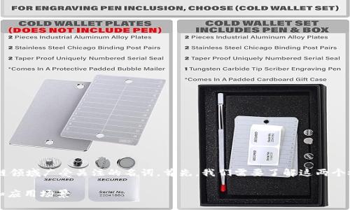 鲸鱼KMC 和 tpWallet 是两个在区块链领域广受关注的名词。首先，我们需要了解这两个概念的含义及其在加密货币领域的地位。

### 鲸鱼KMC与tpWallet：深度解析和应用场景