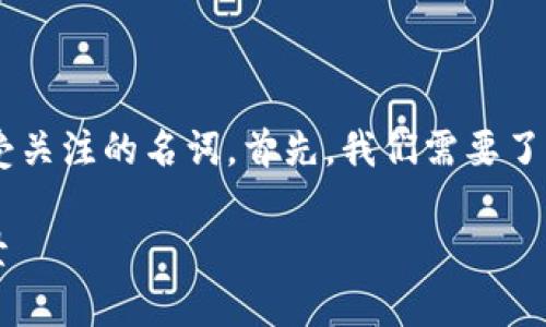 鲸鱼KMC 和 tpWallet 是两个在区块链领域广受关注的名词。首先，我们需要了解这两个概念的含义及其在加密货币领域的地位。

### 鲸鱼KMC与tpWallet：深度解析和应用场景