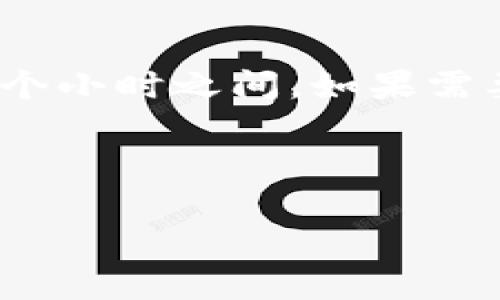   tpWallet币安链怎么提现：全面指南和操作技巧 / 

 guanjianci tpWallet, 币安链, 提现, 加密货币, 钱包管理 /guanjianci 

随着加密货币和区块链技术的发展，越来越多的人开始使用各种类型的钱包来管理他们的数字资产。tpWallet作为一种流行的数字钱包，提供了对多种币种的支持，其中包含了强大的币安链功能。许多用户在使用tpWallet进行操作时，常常会问：“如何将我的资产提现？”本文将为你提供一个全面的指南，帮助你轻松了解在tpWallet中如何进行提现操作。我们将详细介绍提现的步骤，注意事项以及可能面临的问题和解决方案。

一、什么是tpWallet？

tpWallet是一种支持多种加密货币的自助式钱包，用户可以在其中安全地存储、管理和转账他们的数字资产。它不仅支持主流的加密货币，如比特币（BTC）、以太坊（ETH）等，还包括币安链（Binance Chain）上的各种代币。与其他钱包不同的是，tpWallet强调用户的私密性和安全性，采用了一系列先进的安全技术来保护用户的资产。

用户只需下载并安装tpWallet应用，创建一个钱包地址，即可开始管理他们的数字财富。而且，该钱包提供了简洁的用户界面，让即便是初学者也能轻松上手。随着用户日常交易的增加，提现需求也逐渐上升，因此了解如何在tpWallet上进行提现是非常重要的。

二、在tpWallet中提现的步骤

提现操作包括将你在tpWallet中的数字资产转移到交易所或其他钱包，以便于资产的进一步管理或变现。以下是提现的具体步骤：

h41. 打开tpWallet/h4

首先，确保你已经下载并安装了tpWallet应用，并成功创建了钱包。在手机上打开应用，输入你的密码进行登录。

h42. 选择要提现的资产/h4

登录后，你会看到你的数字资产列表。选择你希望提现的币种，例如币安链上的BEP-20代币，点击进入该资产的详细信息页面。

h43. 点击“提现”按钮/h4

在资产详情页，通常会有一个“提现”或“转账”的按钮，点击它。此时，系统可能会要求你确认该操作，确保你理解提现过程中的一些关键点，例如提现费用和网络确认时间。

h44. 输入提现地址/h4

系统会要求你输入提现地址，即你希望将资产转入的目标地址。如果你是在交易所进行提现，请登录到相应的交易所并获取你的充值地址。请务必仔细核对地址的正确性，以免造成资产损失。

h45. 确认提现金额/h4

在输入完成提现地址后，输入你希望提取的金额。注意某些钱包可能会有最低提现金额，以及提现过程中产生的手续费。在确认所有信息无误后，点击“确认”或“提交”按钮。

h46. 完成提现操作/h4

提现请求提交之后，系统会处理该请求。提现的时间可能会因网络情况而有所不同，一般在几分钟到几个小时之间。如有必要，可以在交易记录中查看提现状态。

三、提现过程中需注意的问题

虽然提现看似简单，但在过程中可能出现一些常见问题，用户需要保持警惕。

h41. 提现地址错误/h4

提现过程中最常见的错误就是输入了错误的提现地址。由于加密货币的转账是不可逆的，错误的地址有可能导致资产永久丢失。因此，建议用户在输入地址时仔细核对，最好使用复制粘贴功能，并在粘贴后再次检查地址的正确性。

h42. 网络拥堵导致的延迟/h4

在某些情况下，尤其是在市场波动性较大的时候，网络可能会出现拥堵，导致提现请求的确认时间延长。这时用户可在Wallet界面检查交易状态，耐心等待其完成。如果长时间未处理，可考虑联系钱包的客服支持，但通常不建议频繁查询，以免引起更大的延迟。

h43. 手续费问题/h4

提现时总会产生一定的手续费用。用户在提现之前需了解费用的多少以及它是如何计算的。不少时候，用户可能因为提现金额过小而导致手续费超过提现金额，因此在选择提现金额时务必要考虑到手续费问题。

h44. 钱包余额不足/h4

为了成功完成提现操作，用户需要确保钱包中的余额足够支付所选提现金额及相应手续费。如果余额不足，将无法完成提现请求。所以，在进行提现操作前，建议先确认钱包余额。

h45. 账户安全问题/h4

最后，用户的账户安全也是非常重要的。在进行提现操作之前，务必确保自己的设备安全，避免在公共网络下进行操作，防止个人信息被窃取。同时，强烈推荐用户启用双重认证功能，以提高账户的安全性。

四、常见问题解答

在进行提现操作时，用户可能会碰到不同的问题。以下是一些常见问题及其解答：

h41. 如果提现失败，我该怎么办？/h4

tpWallet提现请求若出现失败，确保首先核对是否是由于提现地址错误或余额不足引起的。如果是网络原因导致，则需要耐心等待，通常提现的状态可以在交易记录中查看。如果发现提现失败而地址准确，建议及时联系钱包的客服获取支持，了解具体的失败原因，并按照指引重新发起请求。

h42. 怎样查看提现记录？/h4

用户可以在tpWallet的交易记录页面查看所有的交易记录，包括提现和转账。每一笔交易都应有相应的时间戳、交易哈希（TXID）、接收地址以及状态。通过查看这些记录，用户能够清晰了解自己过往的提现情况和当前状态。如果需要深入的交易确认信息，用户还可以利用哈希值在币安链区块浏览器中查询。

h43. 提现到交易所时注意哪些事项？/h4

提现到交易所时，用户需要特别注意接收地址的正确性，确保是所需的充值地址。此外，不同的交易所可能对不同的币种有不同的要求，如某些交易所可能对代币提现有限制。用户在进行提现操作前，建议先在交易所官网查看相关规则，以及对提现金额和收费政策的了解，以避免不必要的麻烦。

h44. 如何确保我的tpWallet账户安全？/h4

为了确保账户安全，用户应遵循以下建议：首先，尽量使用复杂的密码，并定期更换。其次，开启双重验证功能，以确保即使密码泄露也无需担心资产安全。另外，用户应定期备份自己的助记词，将其保存在安全的位置，避免因设备丢失造成的资产损失。最后，避免在不安全的公共网络中使用钱包，以减少被攻击的风险。

h45. 提现后资金到账需要多长时间？/h4

提现后资金到账的时间与多种因素有关，主要包括网络繁忙程度、所选择的区块确认数量以及所提现到的目标地址。一般而言，从tpWallet发起提现后，交易在区块链网络中的确认时间一般在几分钟到几个小时之间。如果需要更快的到账速度，用户可以选择付出更高的手续费以加快交易确认。此外，尤其是在市场波动当前的情况下，可能会导致网络延迟，请耐心等待。

最后，提现成功后，请务必再次检查目标地址，确认资金是否安全到账。这些细节对于确保你的数字资产安全至关重要。

总结而言，在tpWallet上提现操作是相对简单的，但仍需用户保持警惕，以避免在操作中出现错误。希望本文提供的信息能帮助你更好地掌握提现的流程，安全顺利地管理你的加密资产。