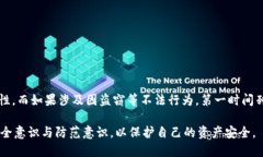 tiaoti怎么找回丢失的比特