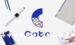 虚拟币中的单机币：了解