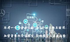 思考一个符合大众和 和