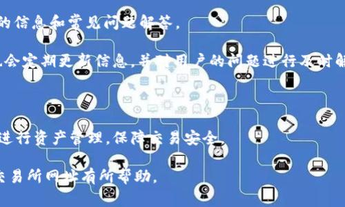 tpWallet 是一个多功能数字货币钱包，支持多种加密货币的存储和交易。在使用tpWallet时，对于用户而言，了解其内置的交易所以及官方网站信息尤为重要。这不仅关系到交易的安全性，还涉及到功能的运用与操作的便捷性。本文将为大家详细介绍tpWallet以及其交易所网址的功能和特点，并解答一些相关的问题。

  tpWallet交易所网址介绍与使用指南 / 

 guanjianci tpWallet, 交易所网址, 数字货币, 加密货币钱包, 安全交易 /guanjianci 

### 一、tpWallet概述

在数字货币以及区块链技术飞速发展的背景下，越来越多的用户开始接触并使用数字货币。作为一种新兴的资产形式，数字货币的钱包工具尤为重要。tpWallet作为一款用户友好的数字货币钱包，致力于为用户提供安全、便捷的加密货币管理服务。

用户可以通过tpWallet轻松存储、发送和接收多种数字货币，并且支持市场上的多种交易。本钱包的设计最大程度考虑了用户的使用体验，界面直观友好，功能易于操作，使其成为数字货币交易的热门选择。

### 二、tpWallet的交易所功能

tpWallet的一个显著优势在于其内置的a href=