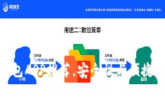 2023年最佳比特币钱包APP推